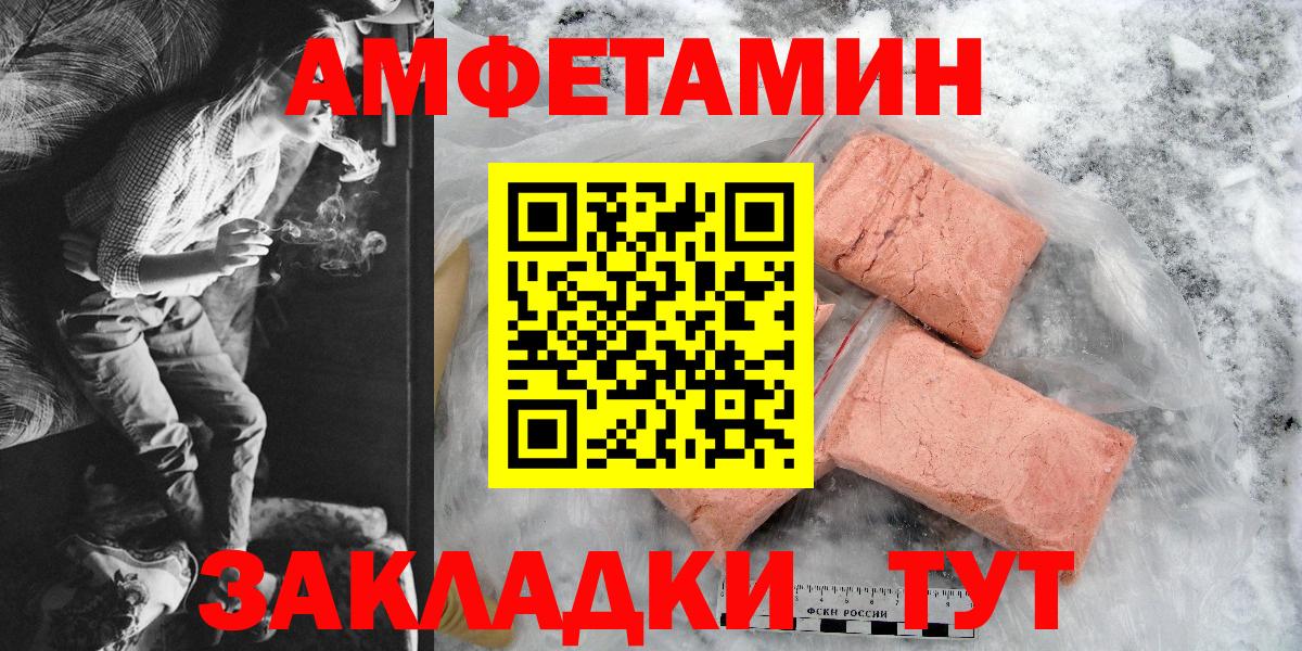 Амфетамин Розовый Краснокамск
