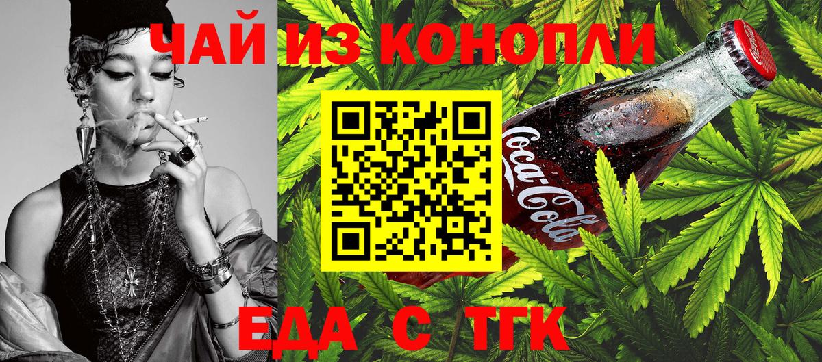Cannafood конопля  Вход с VPN  Краснокамск 