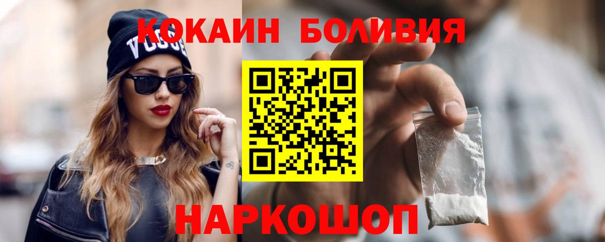 Краснокамск  Кокаин  Cocaine 99%  Вход с VPN  COCAIN Columbia 
