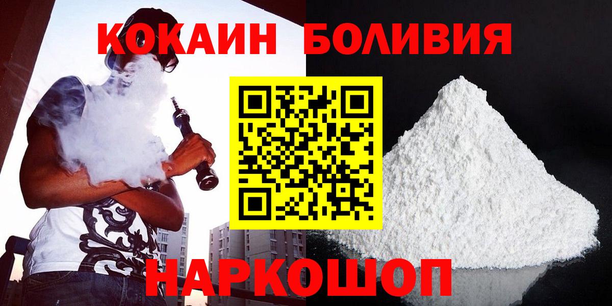 КОКАИН FishScale Краснокамск