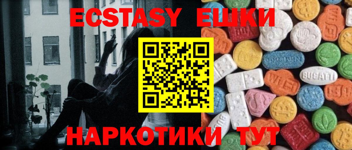 Краснокамск  Ecstasy ешки  Экстази  Ecstasy Дубай  Вход с VPN 