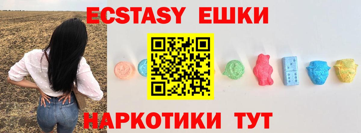 Экстази 300 mg Краснокамск