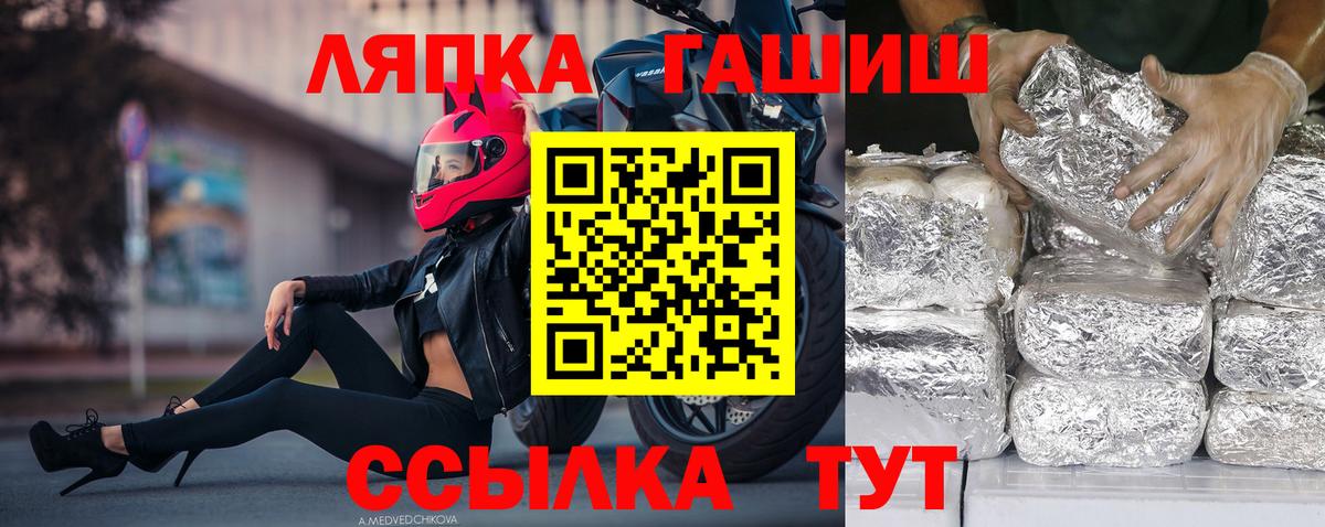 ГАШ ice o lator  ГАШ  ГАШИШ hashish  цена наркотик  Вход с VPN  Краснокамск 