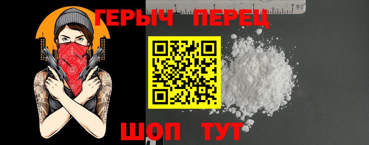Героин  Героин VHQ  Вход с VPN  Краснокамск 