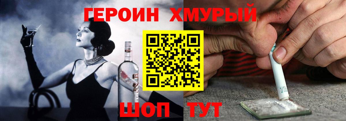 ГЕРОИН афганец Краснокамск