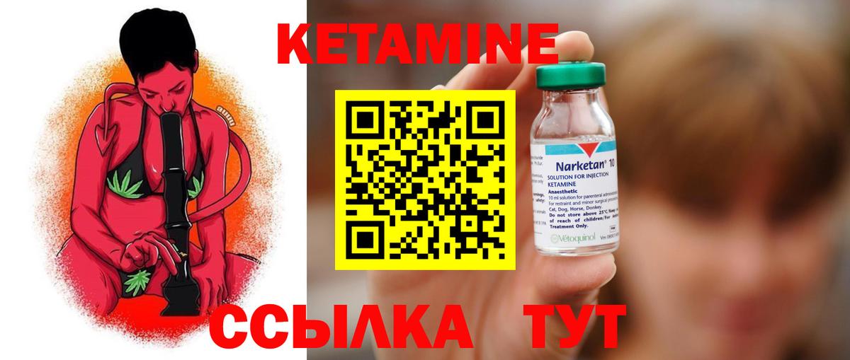 Кетамин VHQ Краснокамск