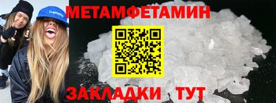 мет Канаш