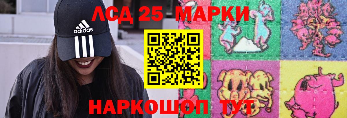Краснокамск  LSD-25 экстази кислота  ЛСД экстази ecstasy  Вход с VPN 