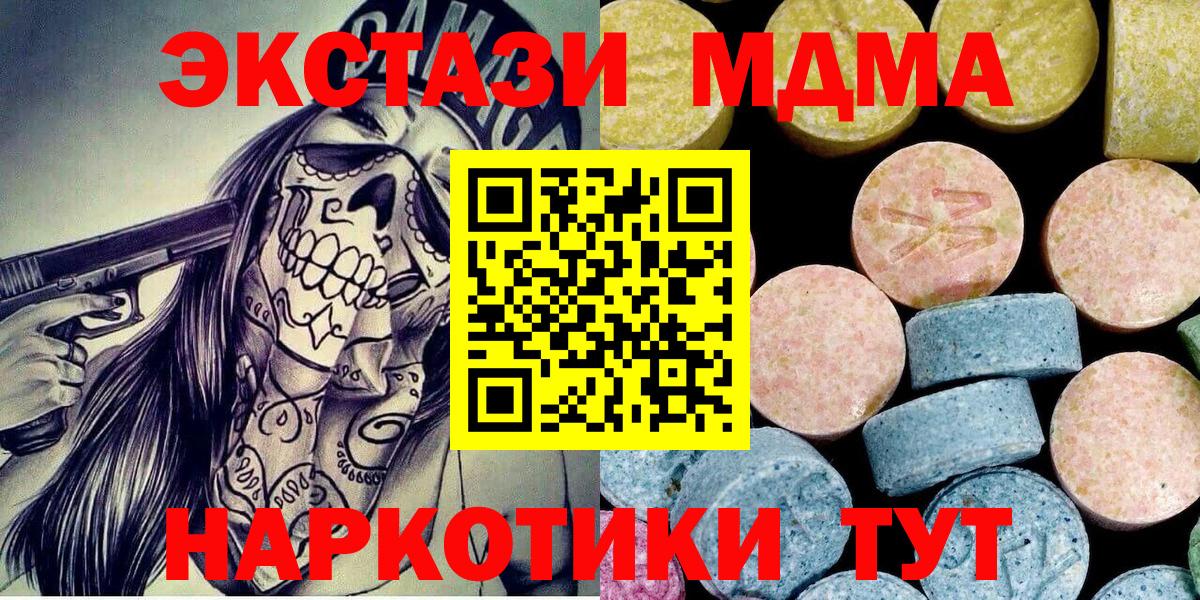 MDMA crystal  МДМА crystal  Вход с VPN  MDMA  Краснокамск 