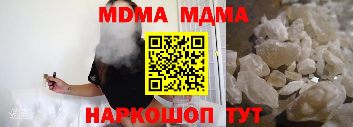 МДМА кристаллы Краснокамск
