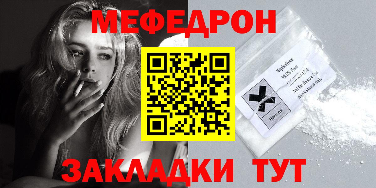 Краснокамск  Меф мяу мяу  Мефедрон  Вход с VPN  МЕФ мяу мяу 