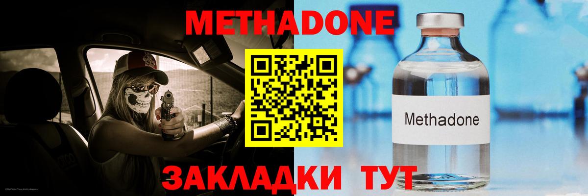 Краснокамск  blacksprut вход  МЕТАДОН VHQ  Вход с VPN  МЕТАДОН кристалл 