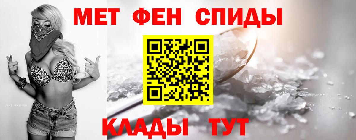 МЕТАМФЕТАМИН Methamphetamine Краснокамск