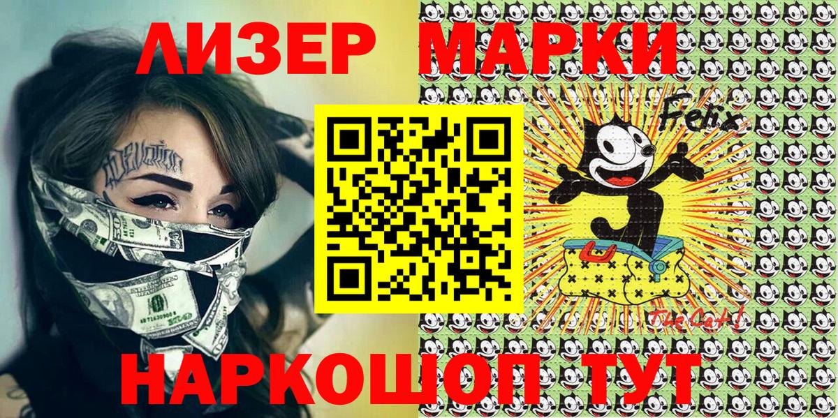 Марки NBOMe 1,8мг Краснокамск
