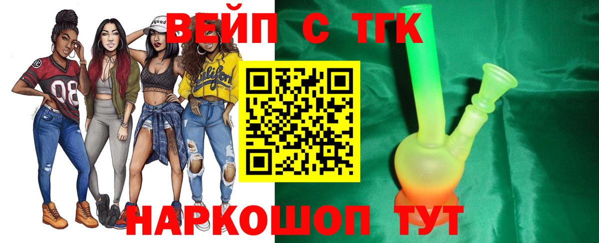 Краснокамск  Дистиллят ТГК вейп с тгк  Дистиллят ТГК THC oil  Вход с VPN 